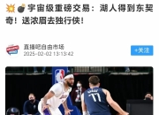 猛龙官方公布新规，全明星入选引发争议，浓眉哥球迷热议！的简单介绍