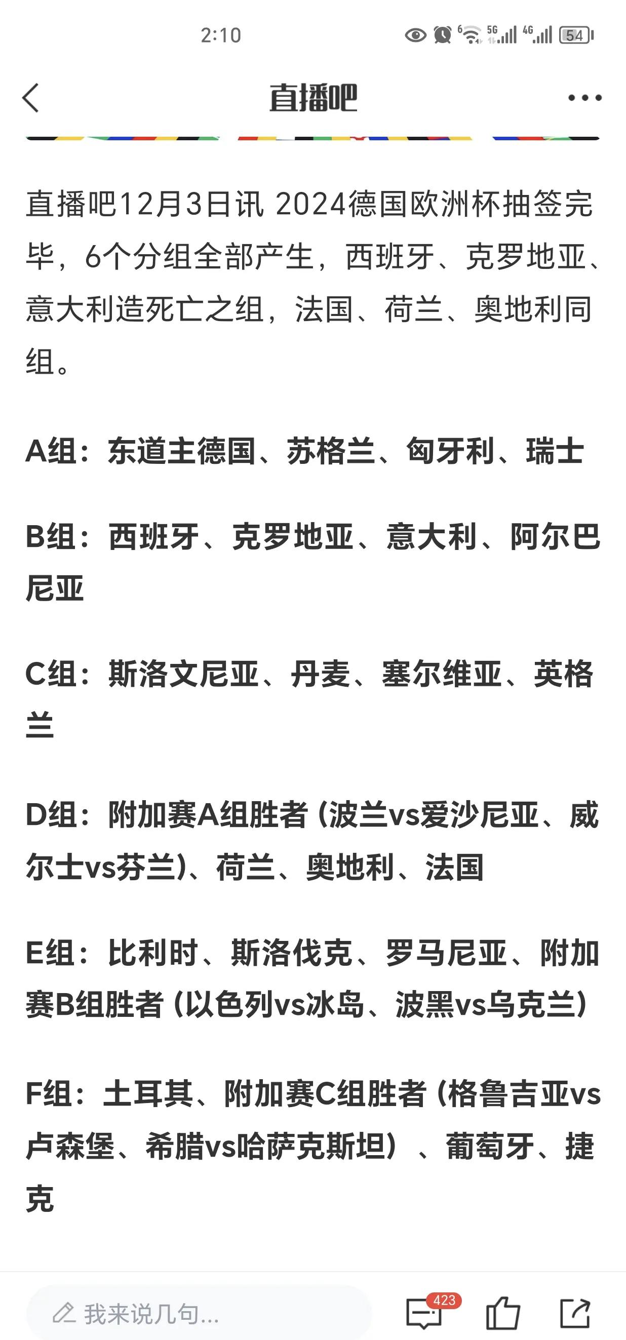 苏格兰险胜斯洛文尼亚,小组排名上升的简单介绍 苏格兰险胜斯洛文尼亚,小组排名上升的简单介绍