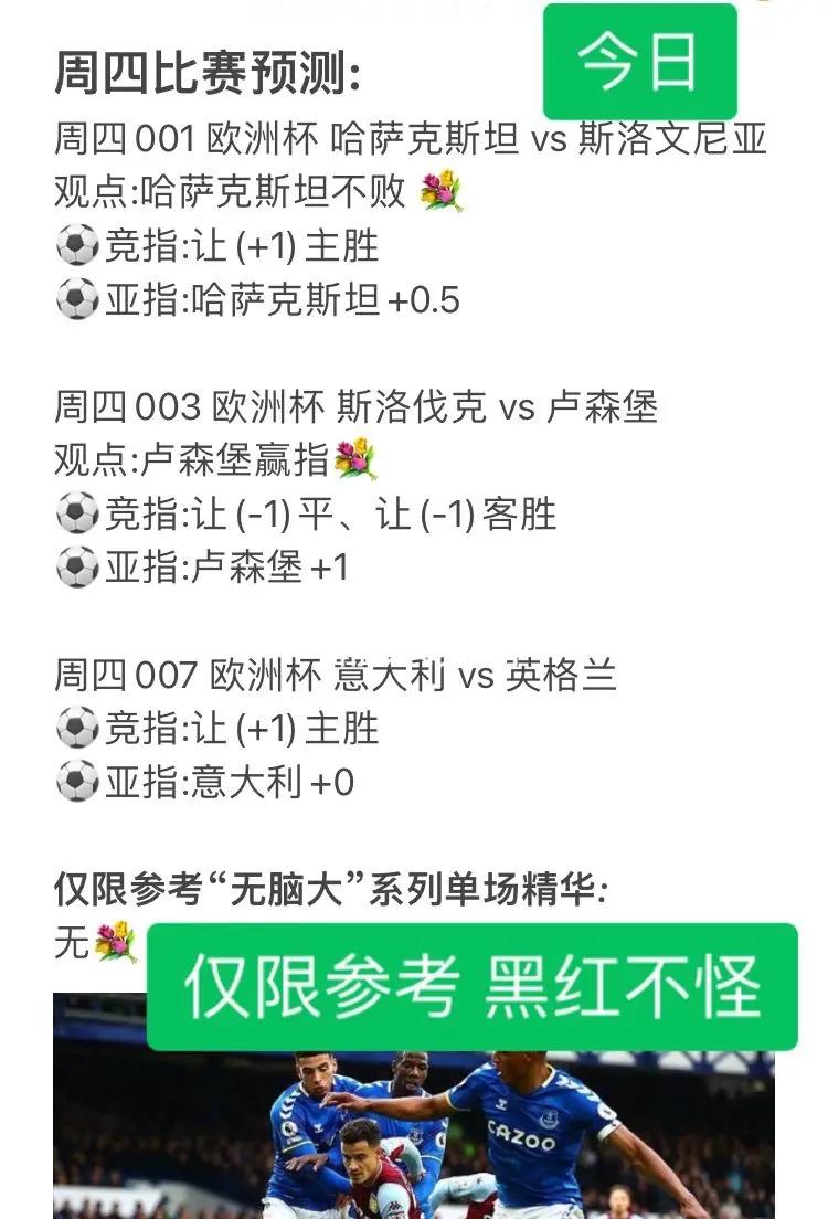 苏格兰险胜斯洛文尼亚,小组排名上升的简单介绍 苏格兰险胜斯洛文尼亚,小组排名上升的简单介绍