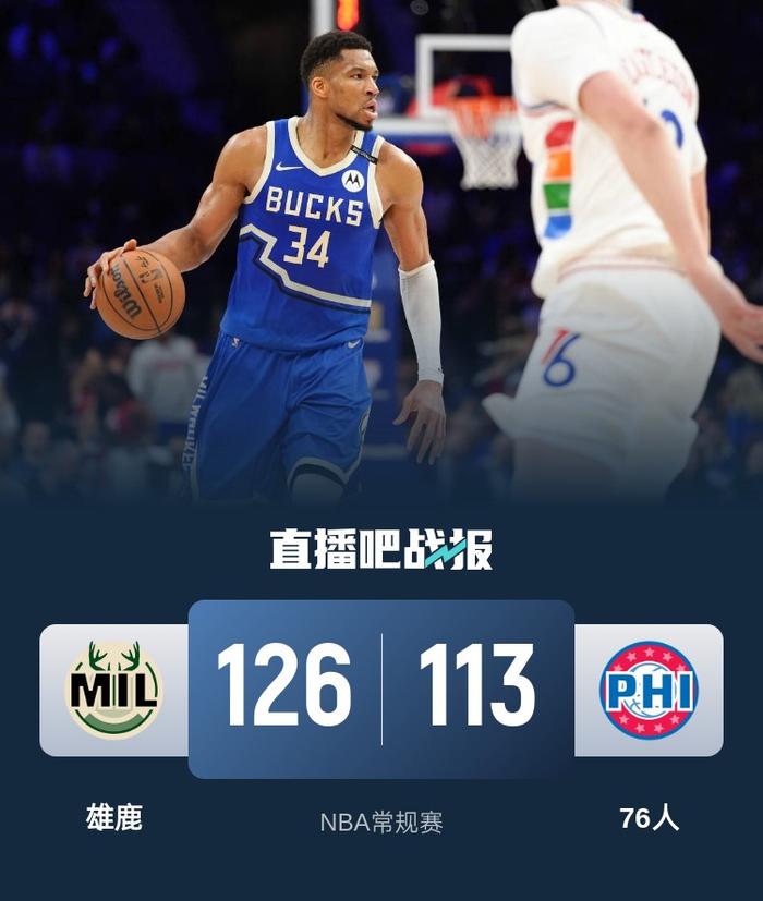 字母哥官方公布新规，篮网引发争议，掀起高潮球迷热议！的简单介绍